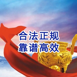 阿拉尔讨账公司